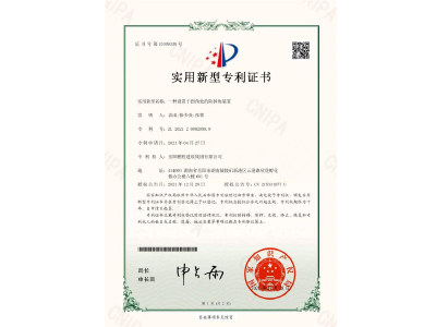 一種設(shè)置于拐角處的防掉角裝置-實(shí)用新型專利證書（袁成、徐少炎、張蓉）
