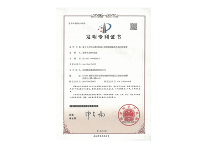 基于土方鉆孔灌注樁施工的樁基鋼筋籠平穩(wěn)沉降裝置（易清華、徐峰、袁成）