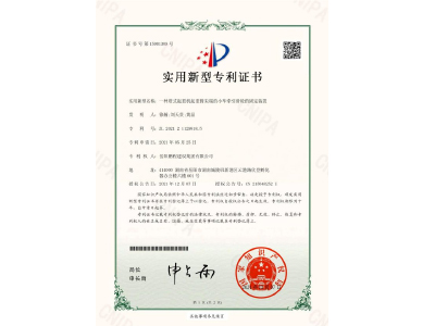 一種塔式起重機(jī)起重臂尖端的小車牽引滑輪的固定裝置-實(shí)用新型專利證書（徐瀚、劉天貴、黃晶）