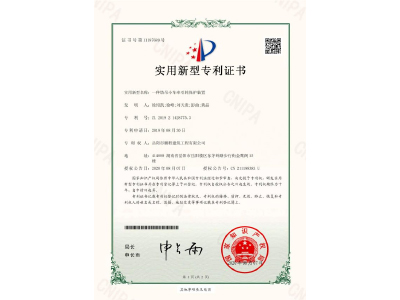 一種塔吊小車牽引輪保護(hù)裝置-實(shí)用新型專利證書（徐紹凱、徐峰、劉天貴、彭曲、黃晶）