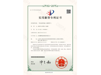 一種改進(jìn)型的施工電梯圍欄門-實(shí)用新型專利證書（易清華、徐紹凱、馬思源）