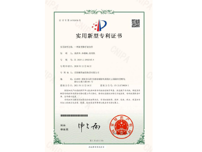 一種新型腳手架扣件-實(shí)用新型專利證書（易清華、李穎楓、徐紹凱）
